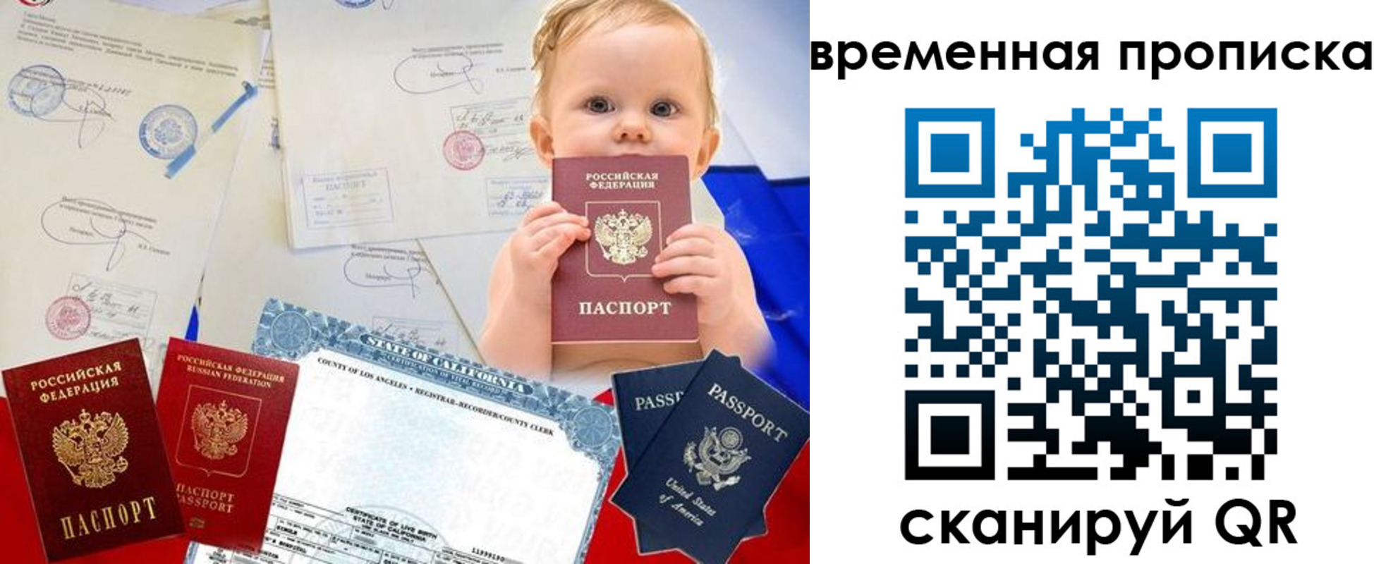 прописка для работы в Высоковске