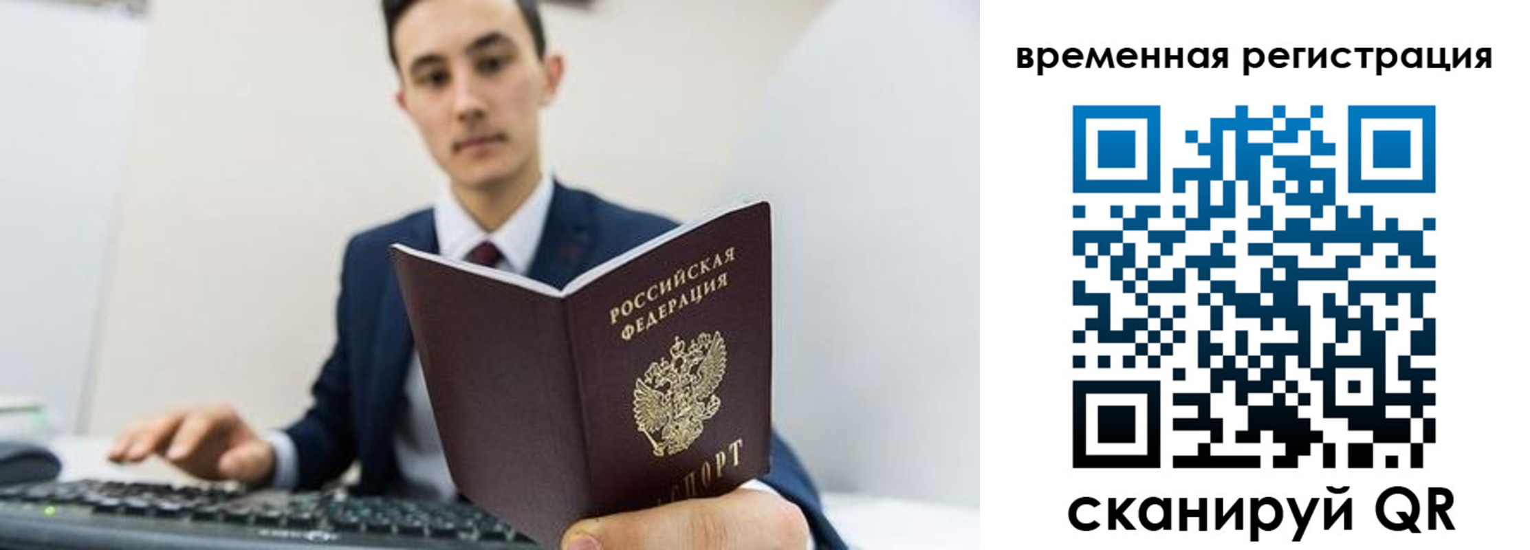 временная регистрация госуслуги в Высоковске